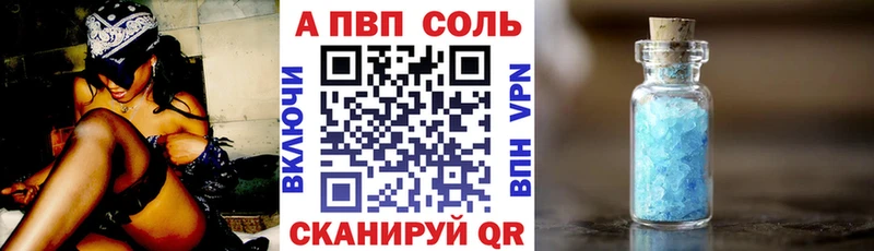 APVP Соль  Злынка 