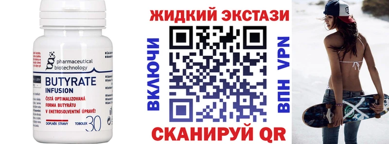 omg ссылки  Злынка  БУТИРАТ BDO 