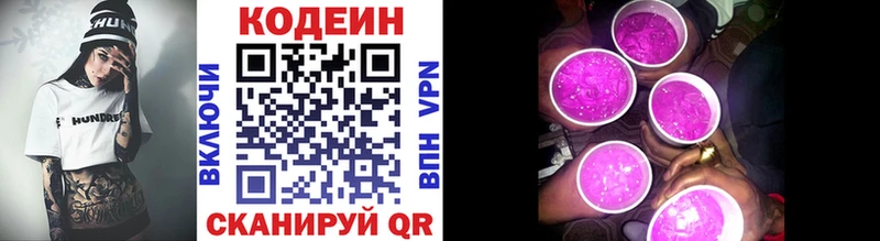 Codein Purple Drank Злынка