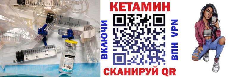 Кетамин VHQ  Злынка 