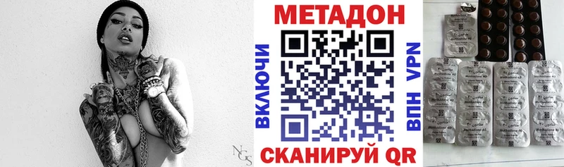 МЕТАДОН methadone где найти Злынка